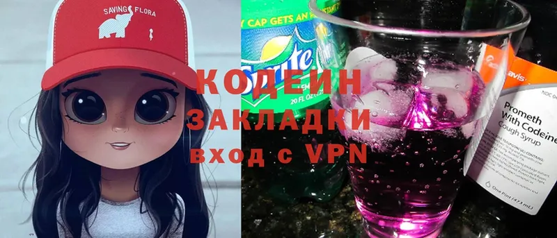 Codein Purple Drank  Дальнегорск 